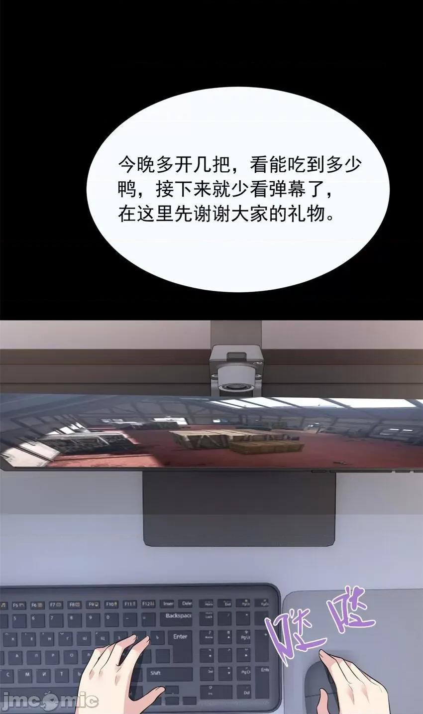 这裡的妹子都想攻略我？！ 这里的妹子都想攻略我？！091 92 大吉大利 今晚吃鸭.zip 第38页