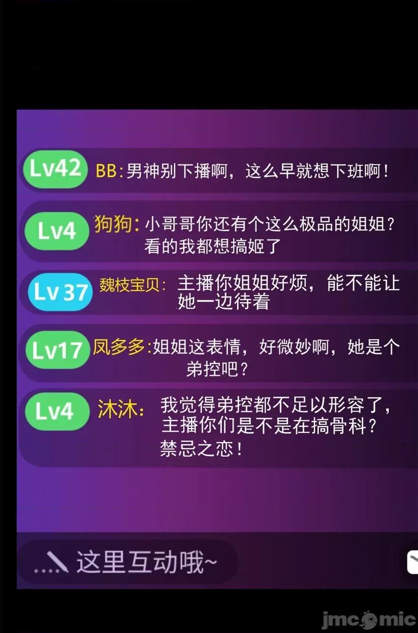 这裡的妹子都想攻略我？！ 这里的妹子都想攻略我？！091 92 大吉大利 今晚吃鸭.zip 第46页