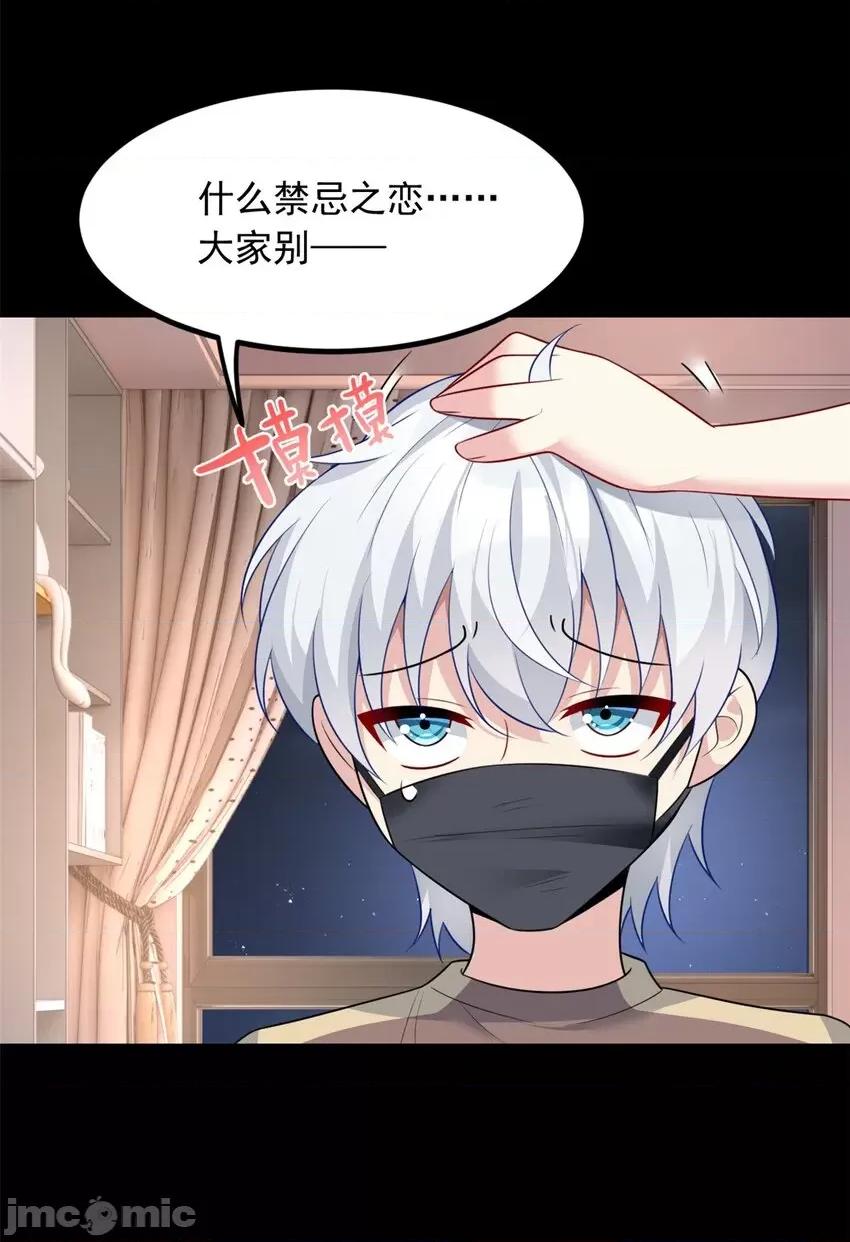 这裡的妹子都想攻略我？！ 这里的妹子都想攻略我？！091 92 大吉大利 今晚吃鸭.zip 第47页