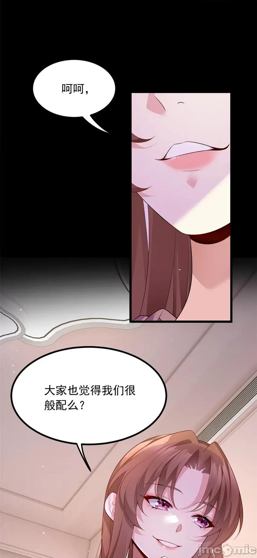 这裡的妹子都想攻略我？！ 这里的妹子都想攻略我？！091 92 大吉大利 今晚吃鸭.zip 第48页
