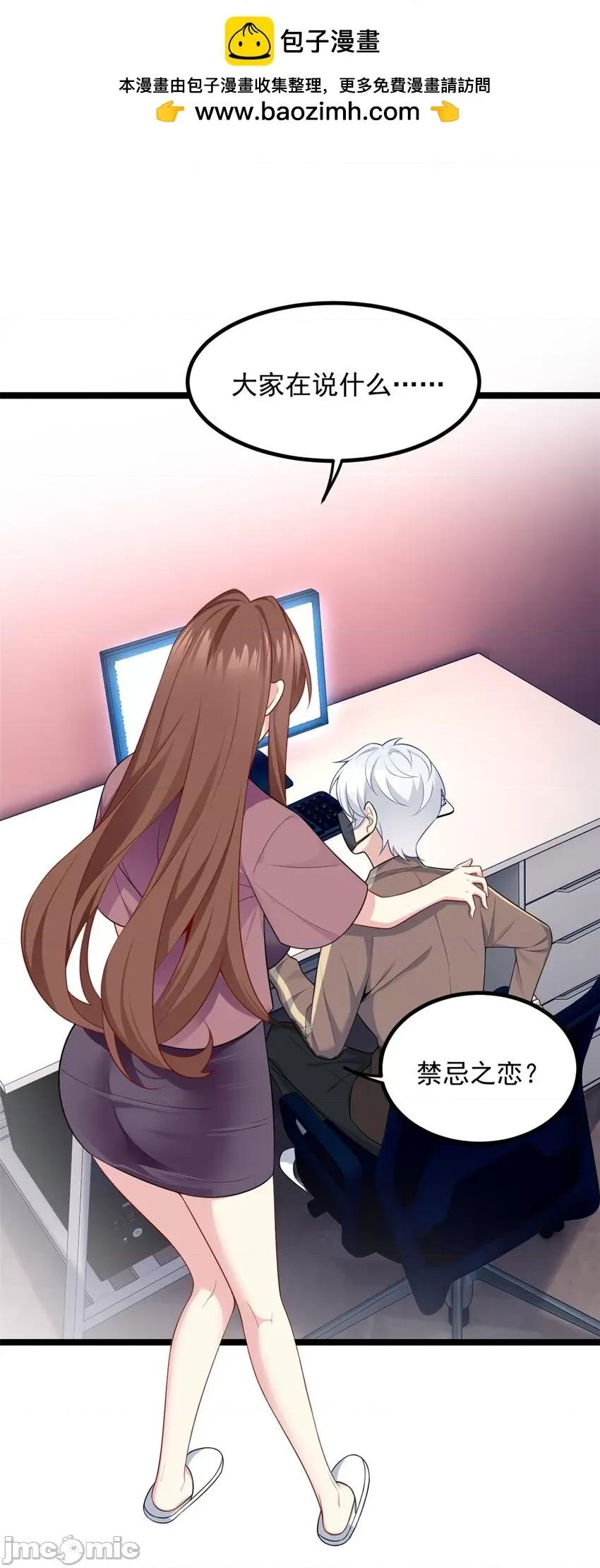 这裡的妹子都想攻略我？！ 这里的妹子都想攻略我？！092 93 这种事情不要啊.zip 第2页