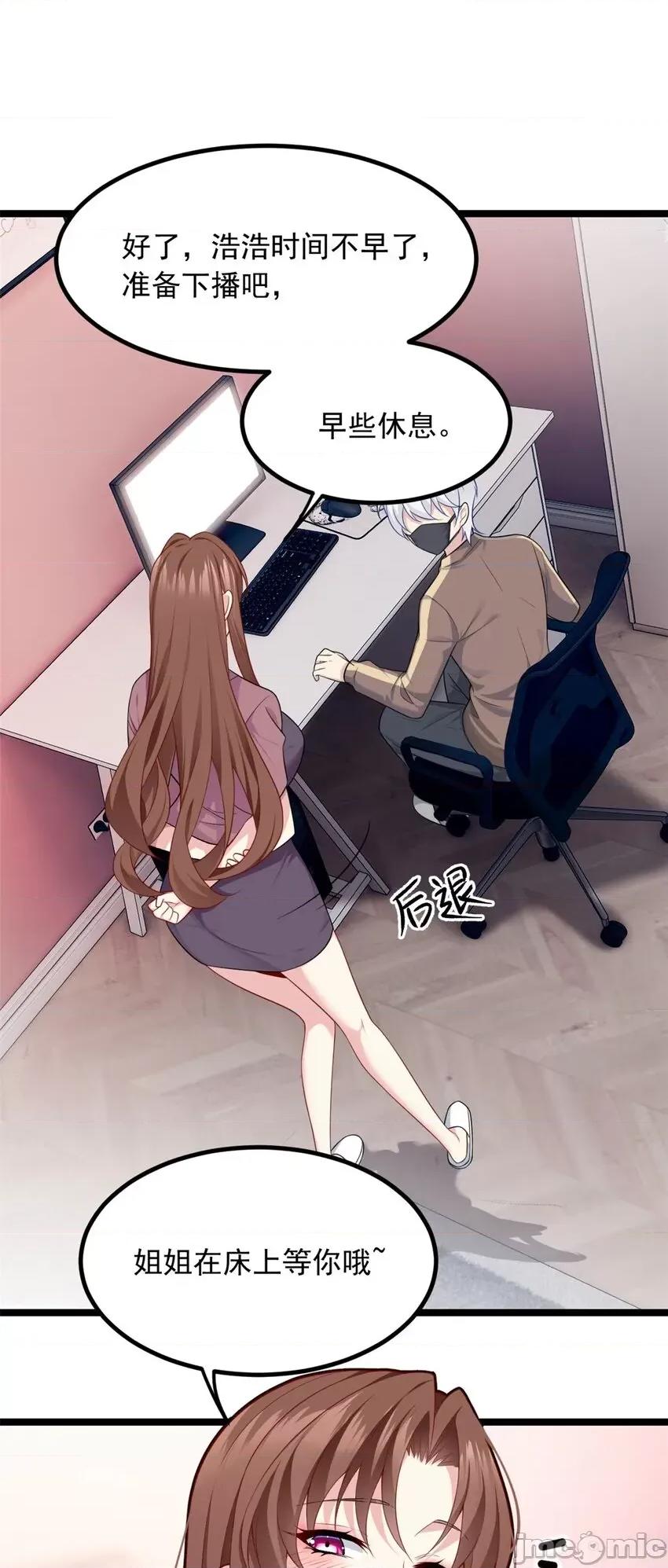 这裡的妹子都想攻略我？！ 这里的妹子都想攻略我？！092 93 这种事情不要啊.zip 第6页