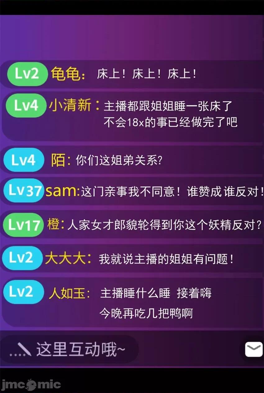 这裡的妹子都想攻略我？！ 这里的妹子都想攻略我？！092 93 这种事情不要啊.zip 第8页