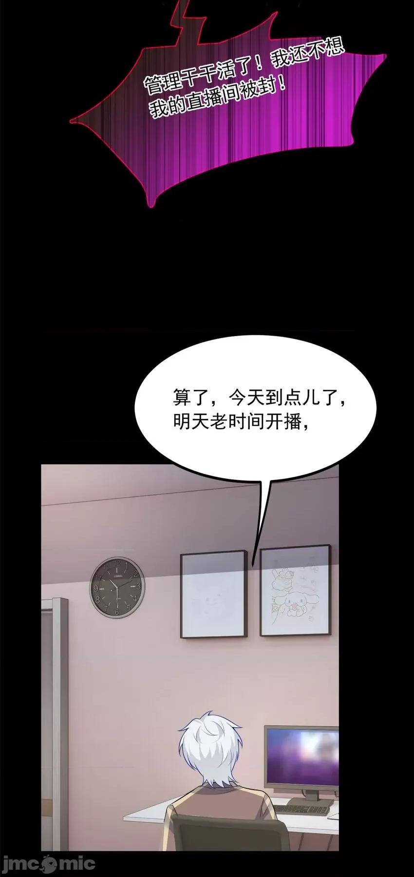 这裡的妹子都想攻略我？！ 这里的妹子都想攻略我？！092 93 这种事情不要啊.zip 第10页