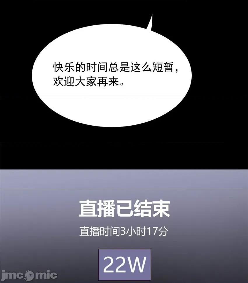 这裡的妹子都想攻略我？！ 这里的妹子都想攻略我？！092 93 这种事情不要啊.zip 第11页