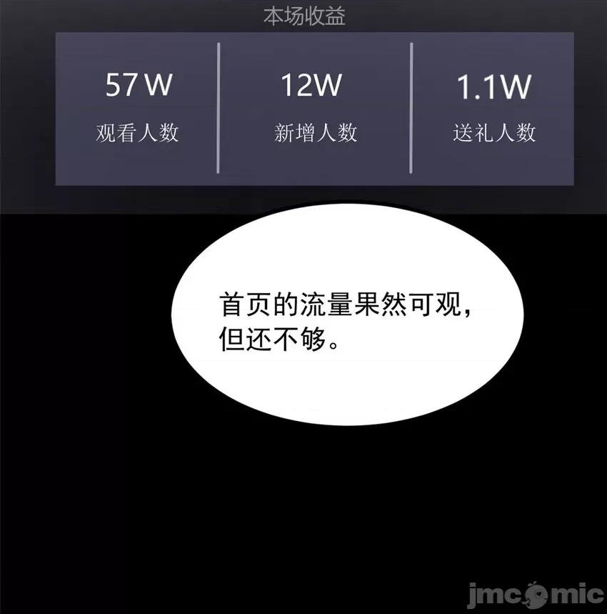 这裡的妹子都想攻略我？！ 这里的妹子都想攻略我？！092 93 这种事情不要啊.zip 第12页