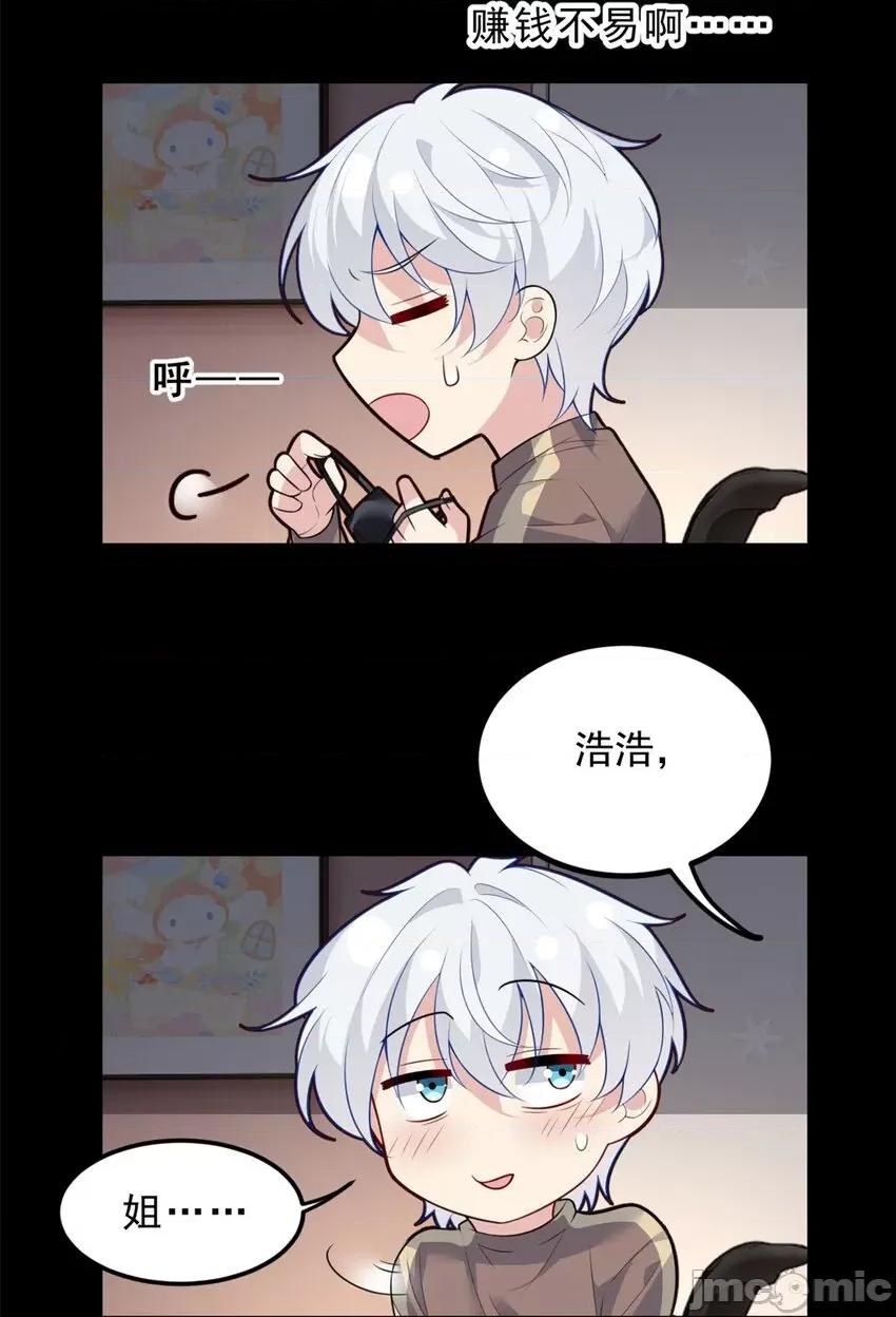 这裡的妹子都想攻略我？！ 这里的妹子都想攻略我？！092 93 这种事情不要啊.zip 第13页