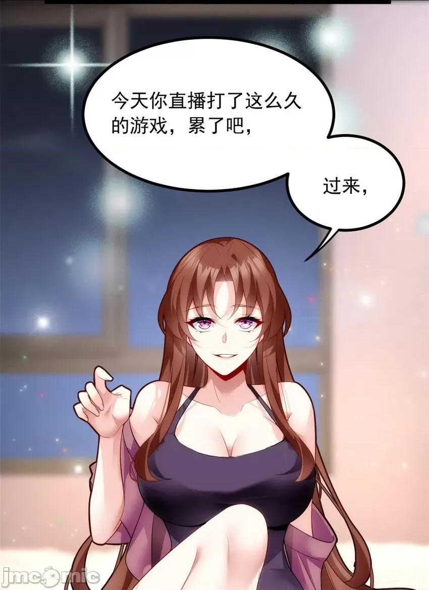 这裡的妹子都想攻略我？！ 这里的妹子都想攻略我？！092 93 这种事情不要啊.zip 第14页