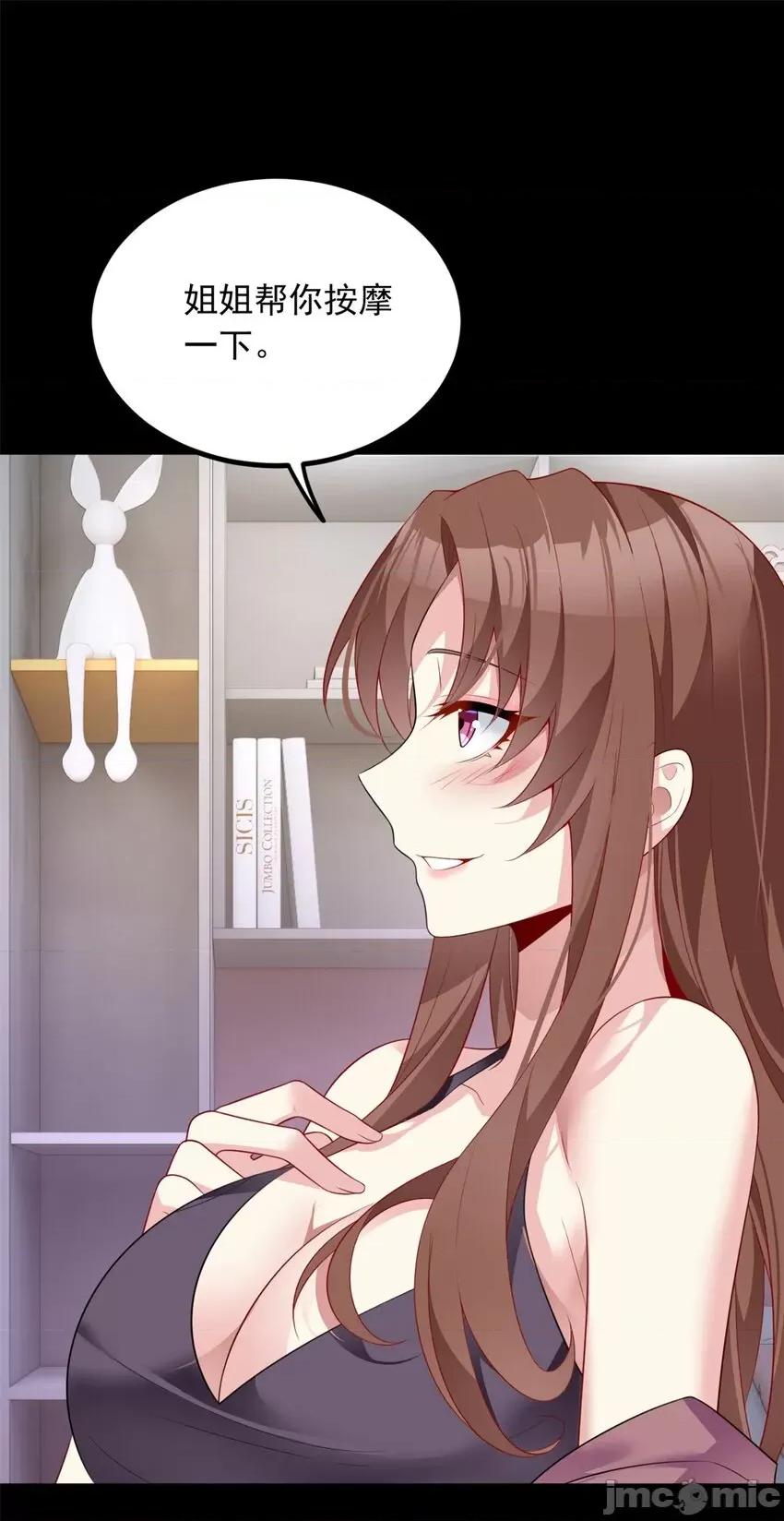 这裡的妹子都想攻略我？！ 这里的妹子都想攻略我？！092 93 这种事情不要啊.zip 第16页