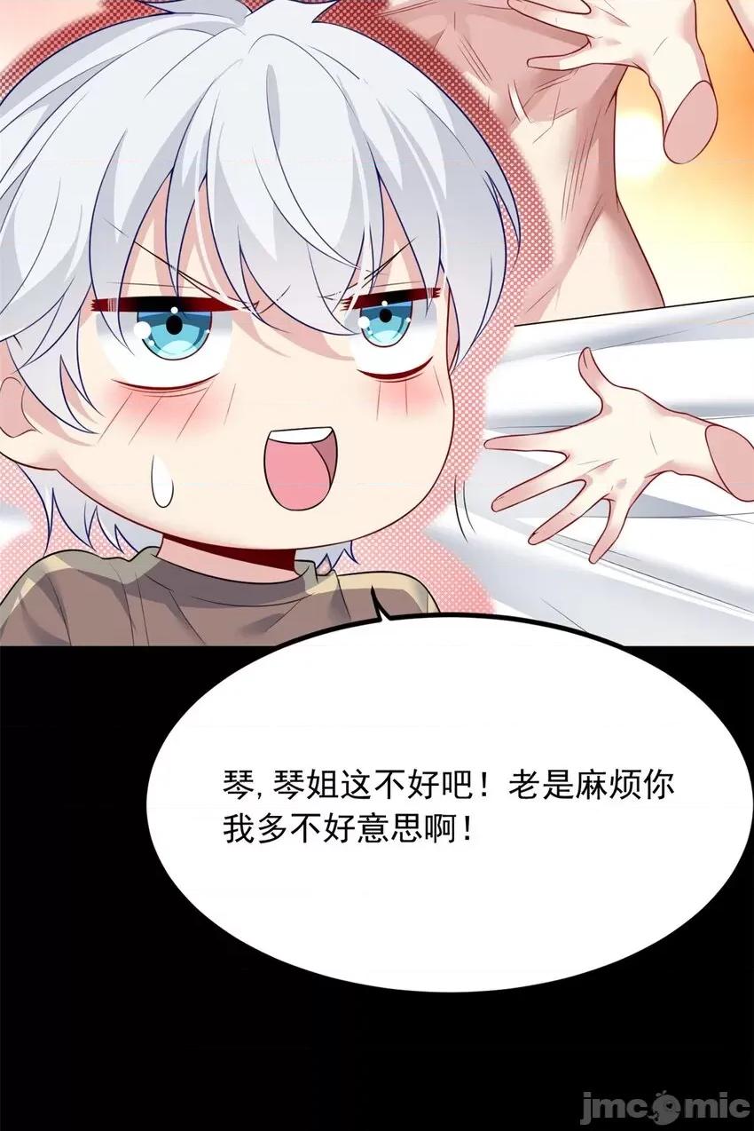 这裡的妹子都想攻略我？！ 这里的妹子都想攻略我？！092 93 这种事情不要啊.zip 第18页