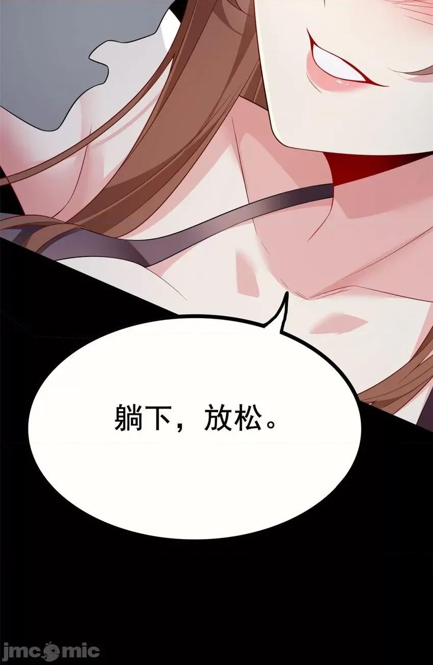 这裡的妹子都想攻略我？！ 这里的妹子都想攻略我？！092 93 这种事情不要啊.zip 第26页