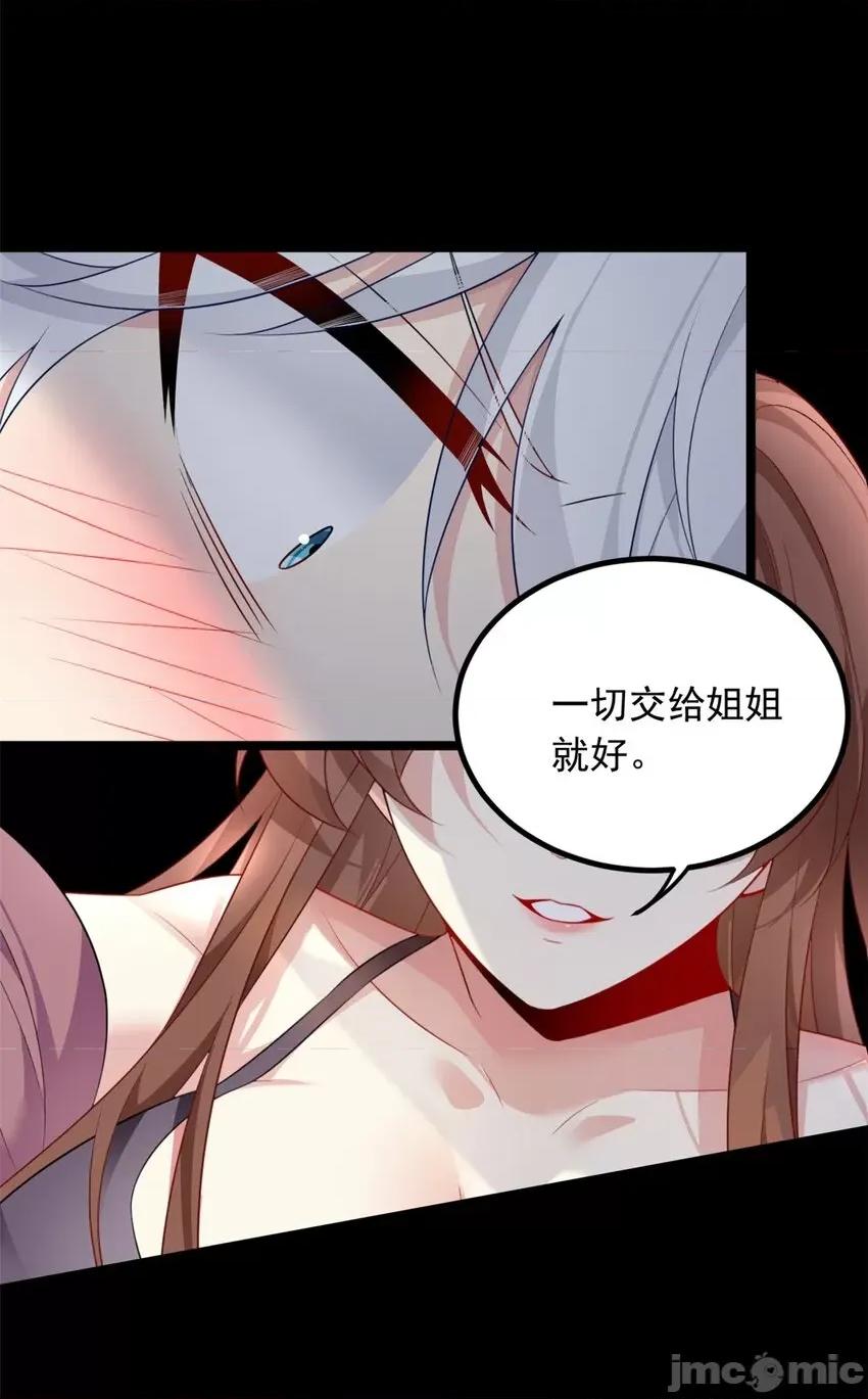 这裡的妹子都想攻略我？！ 这里的妹子都想攻略我？！092 93 这种事情不要啊.zip 第27页