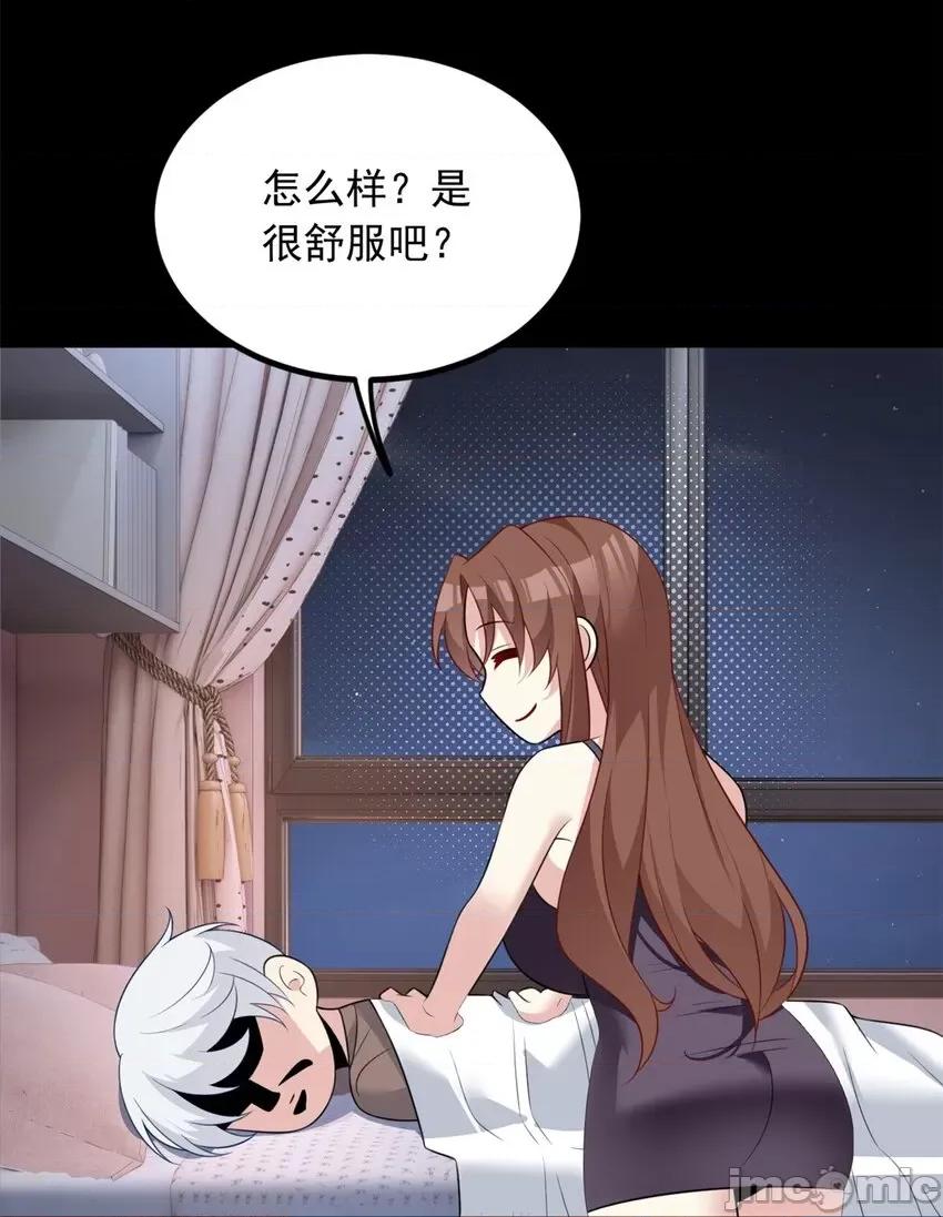 这裡的妹子都想攻略我？！ 这里的妹子都想攻略我？！092 93 这种事情不要啊.zip 第29页