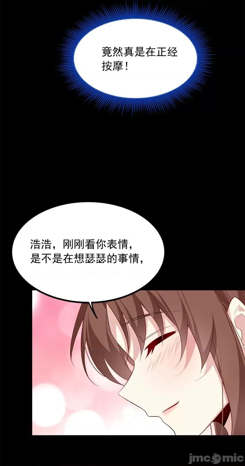 这裡的妹子都想攻略我？！ 这里的妹子都想攻略我？！092 93 这种事情不要啊.zip 第30页