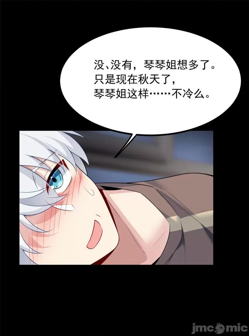 这裡的妹子都想攻略我？！ 这里的妹子都想攻略我？！092 93 这种事情不要啊.zip 第31页
