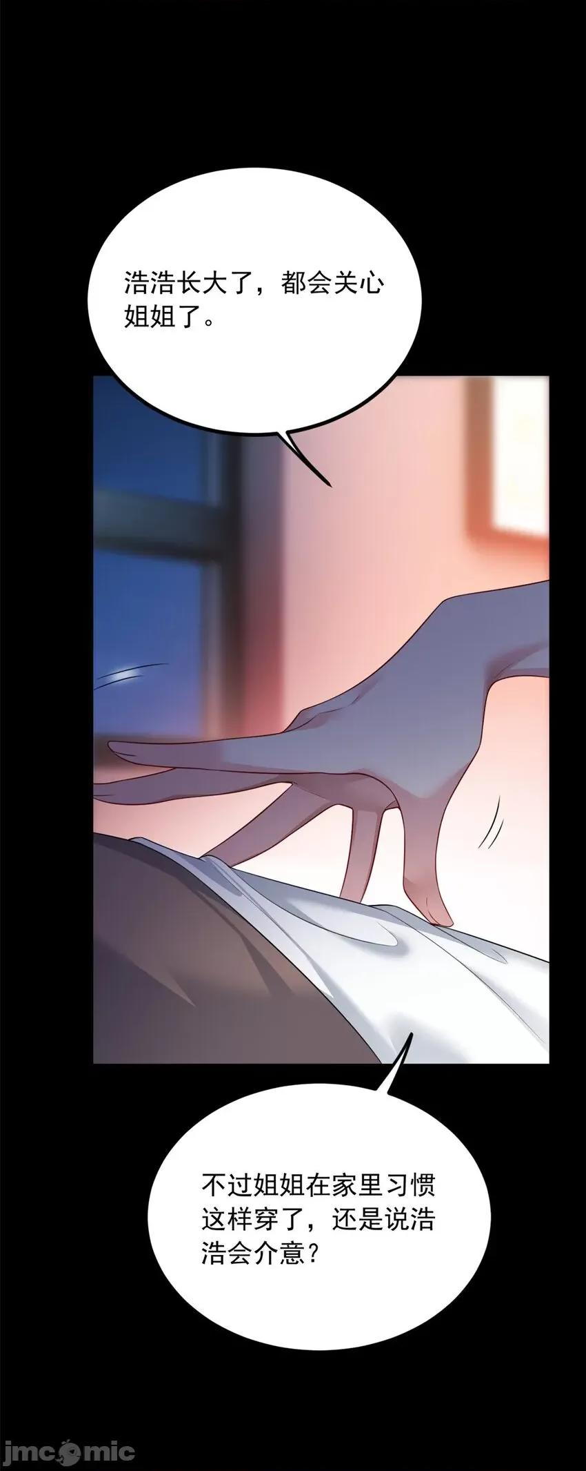 这裡的妹子都想攻略我？！ 这里的妹子都想攻略我？！092 93 这种事情不要啊.zip 第32页