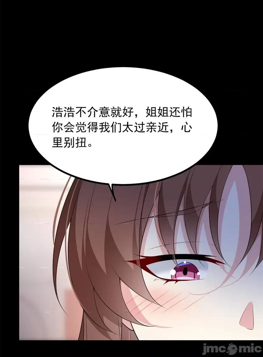 这裡的妹子都想攻略我？！ 这里的妹子都想攻略我？！092 93 这种事情不要啊.zip 第34页
