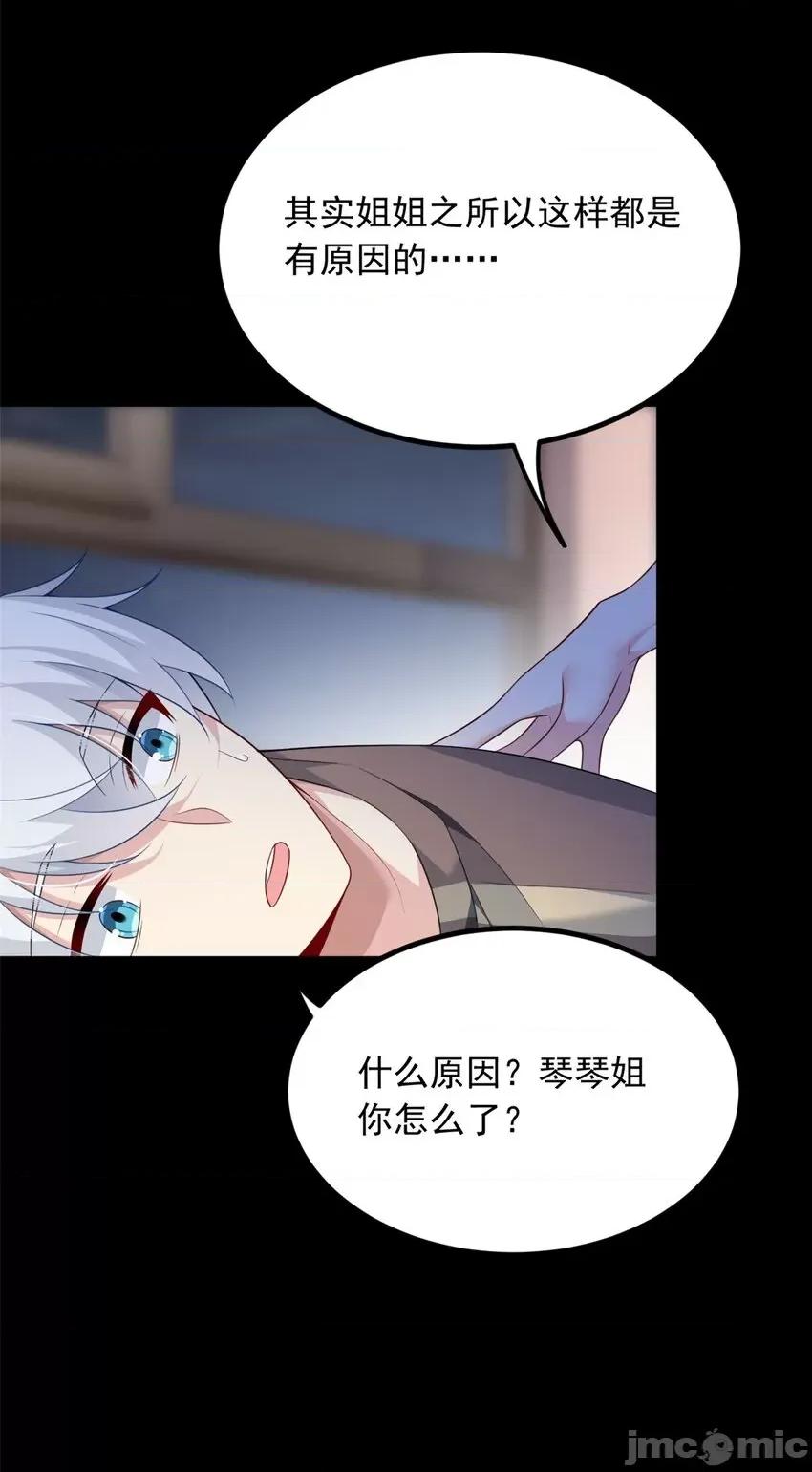 这裡的妹子都想攻略我？！ 这里的妹子都想攻略我？！092 93 这种事情不要啊.zip 第35页