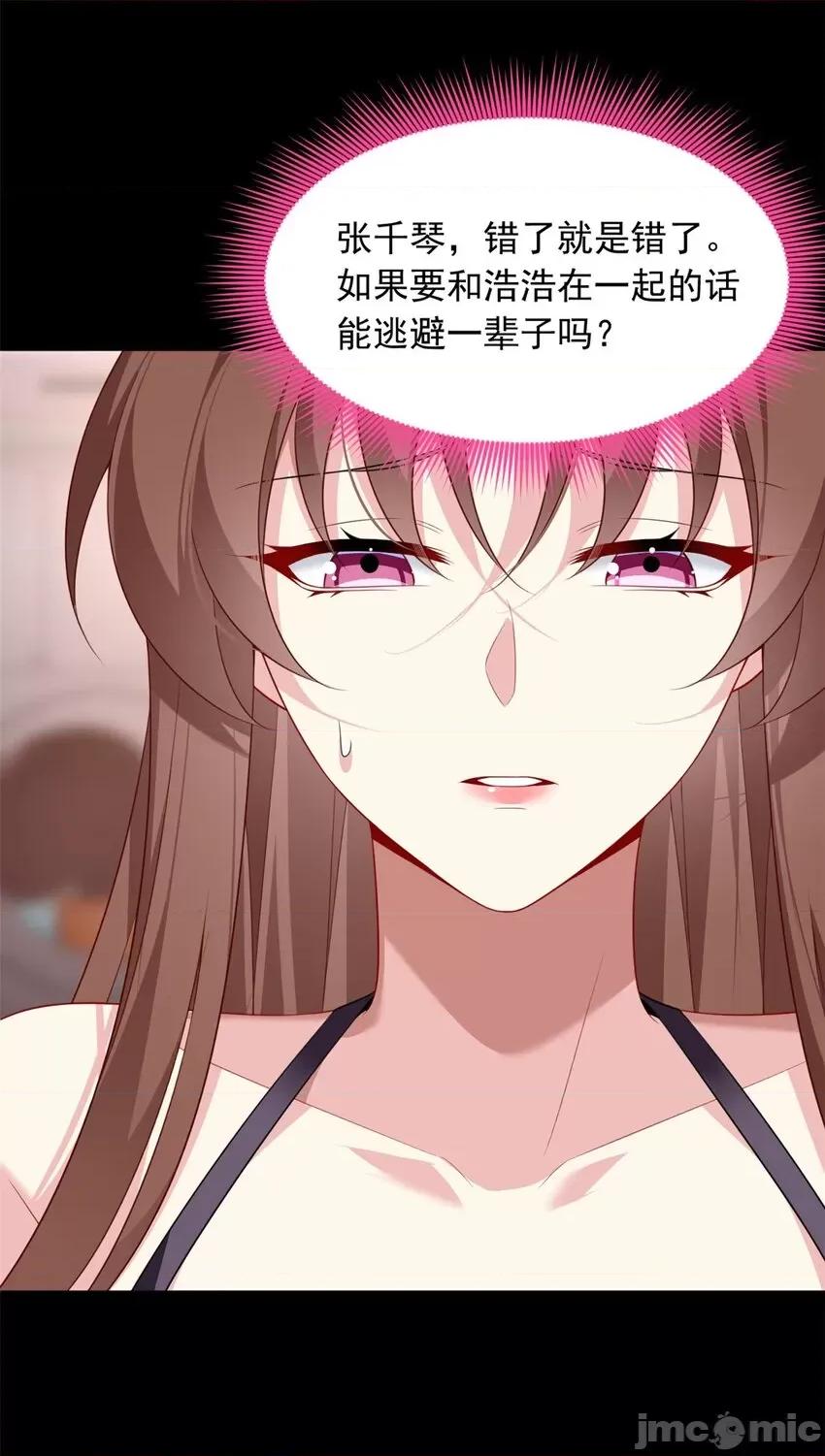 这裡的妹子都想攻略我？！ 这里的妹子都想攻略我？！092 93 这种事情不要啊.zip 第37页