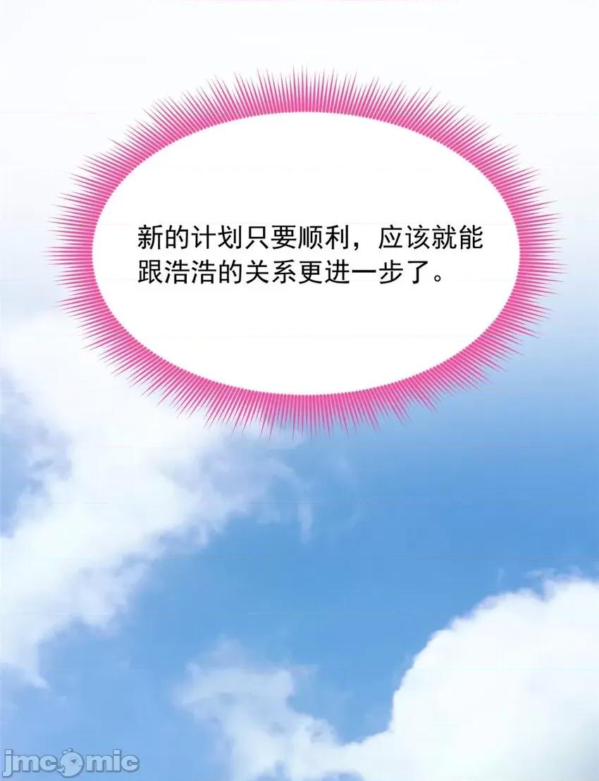 这裡的妹子都想攻略我？！ 这里的妹子都想攻略我？！092 93 这种事情不要啊.zip 第40页