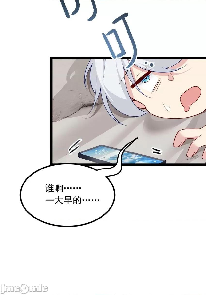 这裡的妹子都想攻略我？！ 这里的妹子都想攻略我？！092 93 这种事情不要啊.zip 第43页