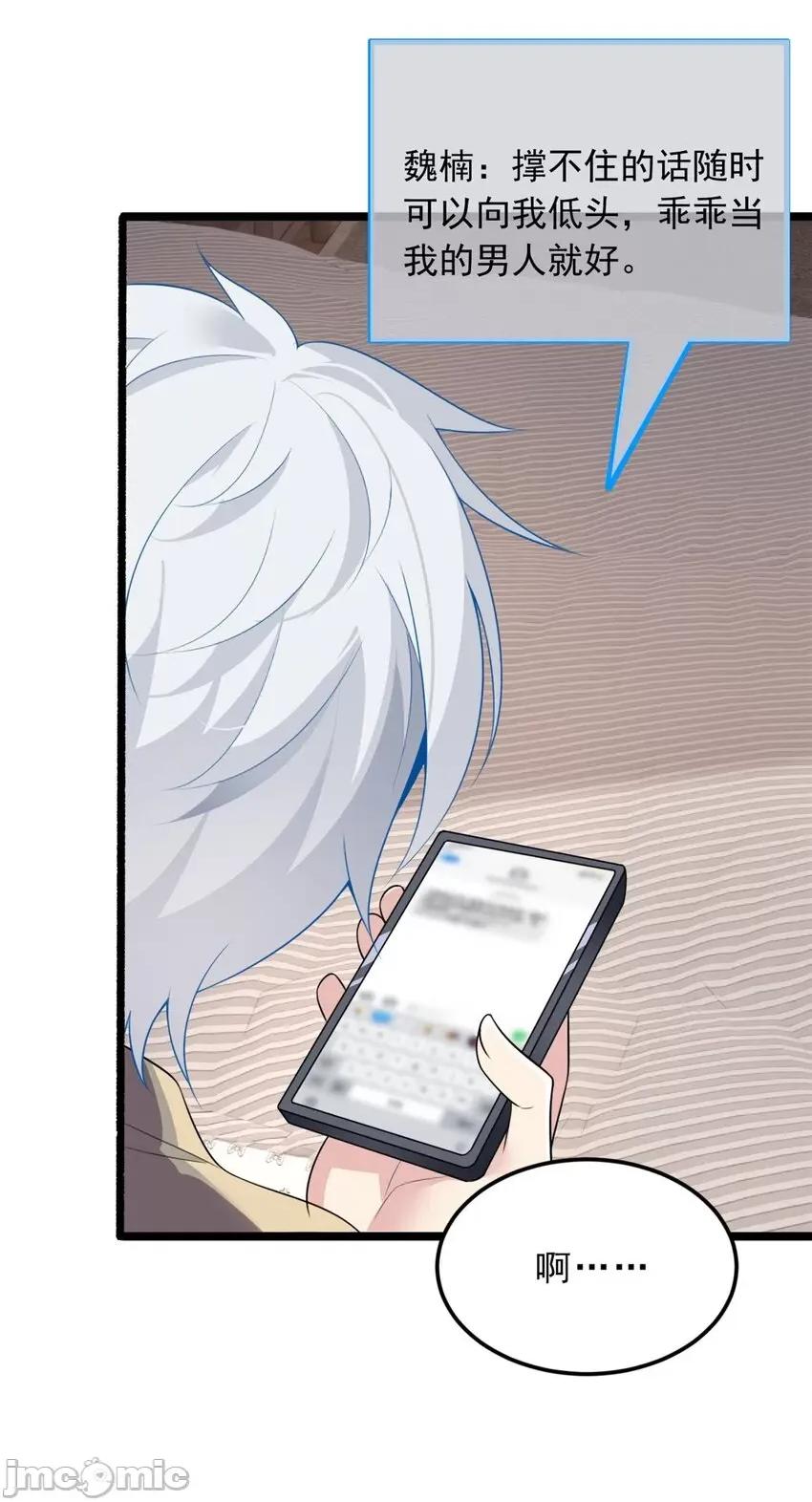 这裡的妹子都想攻略我？！ 这里的妹子都想攻略我？！092 93 这种事情不要啊.zip 第46页