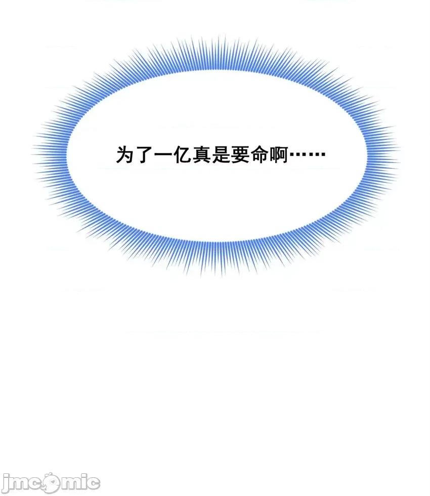 这裡的妹子都想攻略我？！ 这里的妹子都想攻略我？！092 93 这种事情不要啊.zip 第48页