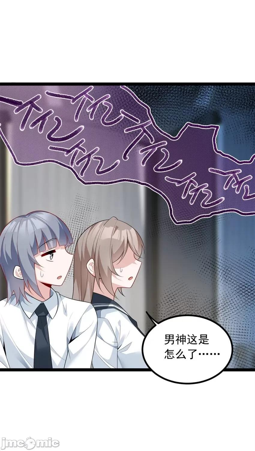 这裡的妹子都想攻略我？！ 这里的妹子都想攻略我？！093 94 古董鑑定.zip 第4页