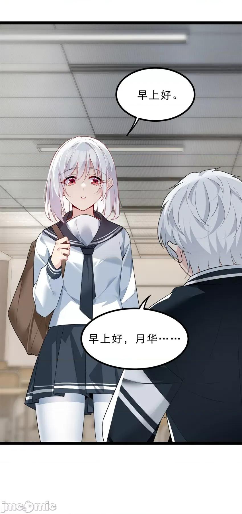 这裡的妹子都想攻略我？！ 这里的妹子都想攻略我？！093 94 古董鑑定.zip 第7页