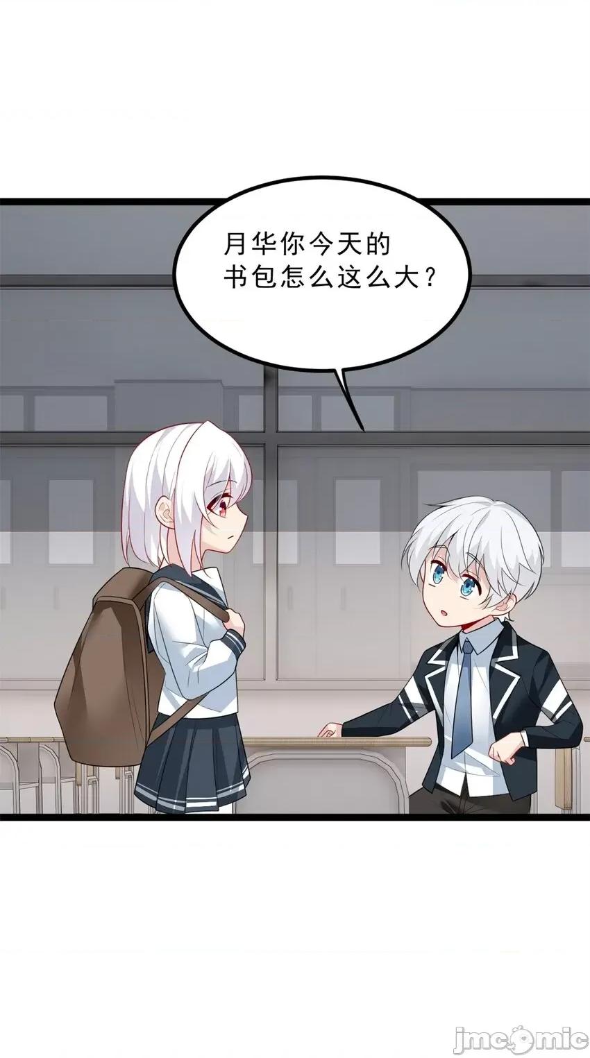 这裡的妹子都想攻略我？！ 这里的妹子都想攻略我？！093 94 古董鑑定.zip 第8页