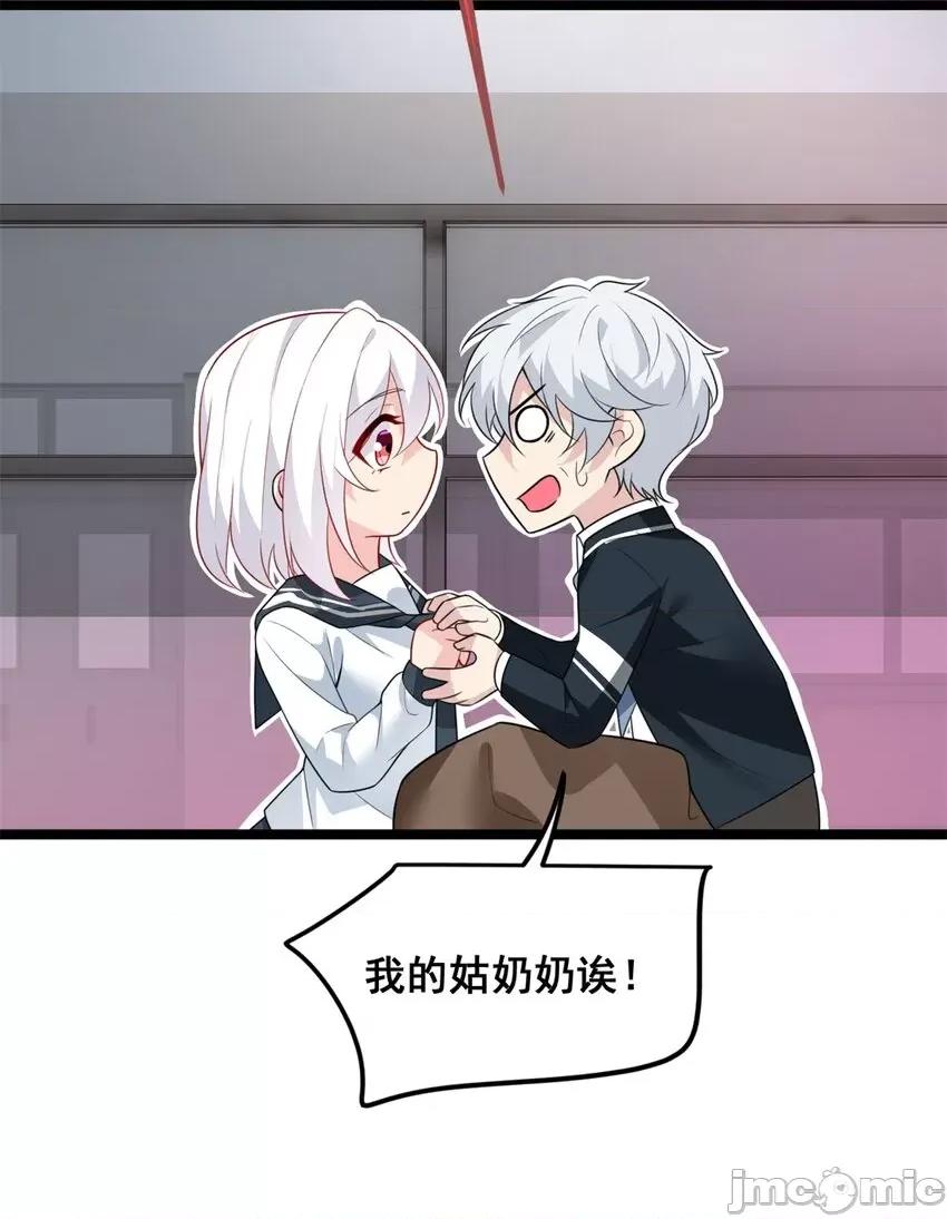 这裡的妹子都想攻略我？！ 这里的妹子都想攻略我？！093 94 古董鑑定.zip 第12页