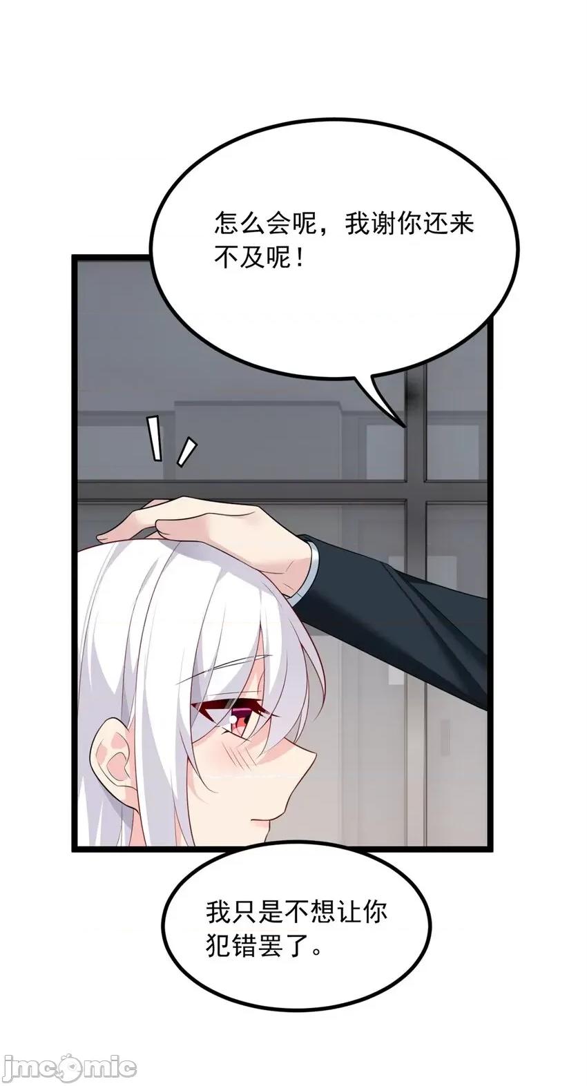 这裡的妹子都想攻略我？！ 这里的妹子都想攻略我？！093 94 古董鑑定.zip 第15页