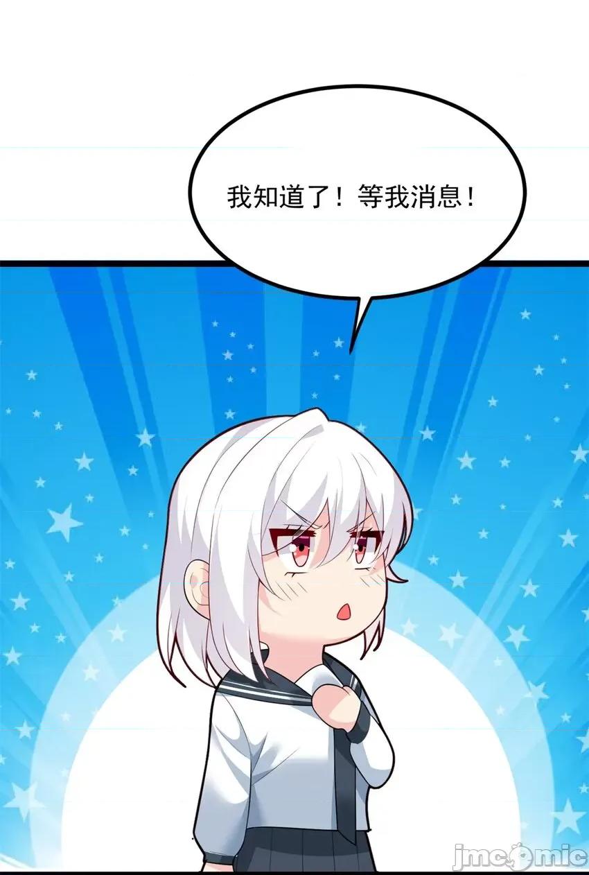 这裡的妹子都想攻略我？！ 这里的妹子都想攻略我？！093 94 古董鑑定.zip 第18页