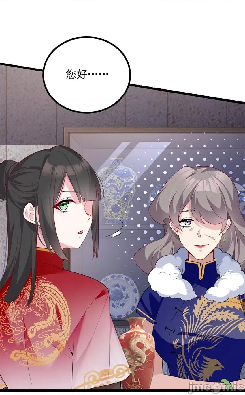 这裡的妹子都想攻略我？！ 这里的妹子都想攻略我？！093 94 古董鑑定.zip 第22页