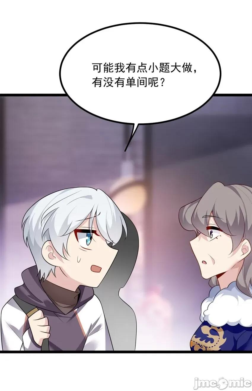 这裡的妹子都想攻略我？！ 这里的妹子都想攻略我？！093 94 古董鑑定.zip 第26页