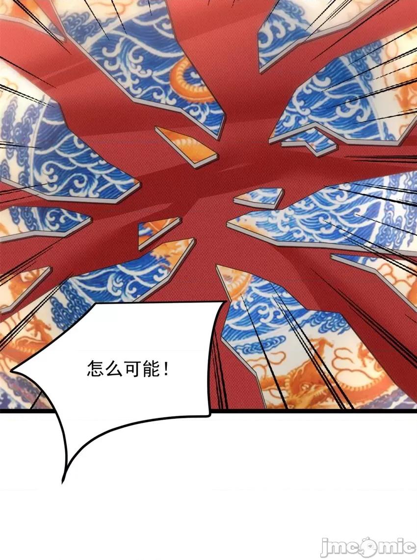 这裡的妹子都想攻略我？！ 这里的妹子都想攻略我？！093 94 古董鑑定.zip 第30页