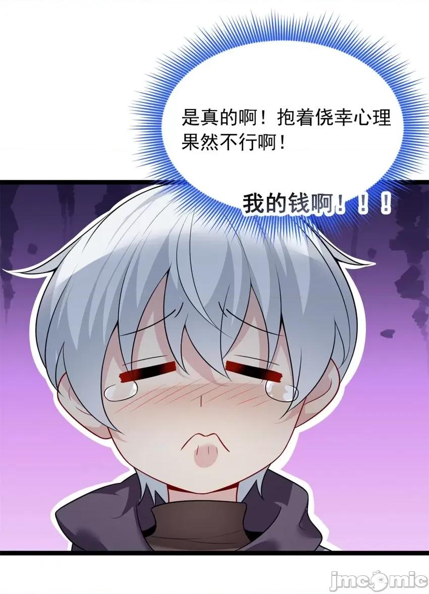 这裡的妹子都想攻略我？！ 这里的妹子都想攻略我？！093 94 古董鑑定.zip 第32页