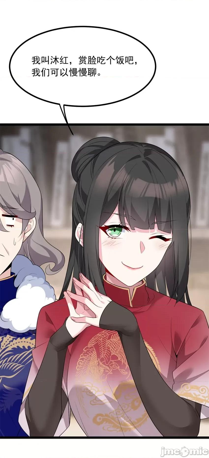 这裡的妹子都想攻略我？！ 这里的妹子都想攻略我？！093 94 古董鑑定.zip 第37页