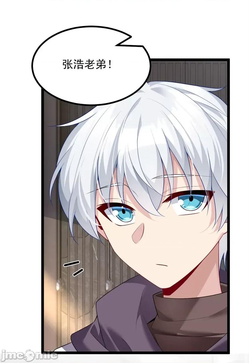 这裡的妹子都想攻略我？！ 这里的妹子都想攻略我？！093 94 古董鑑定.zip 第42页