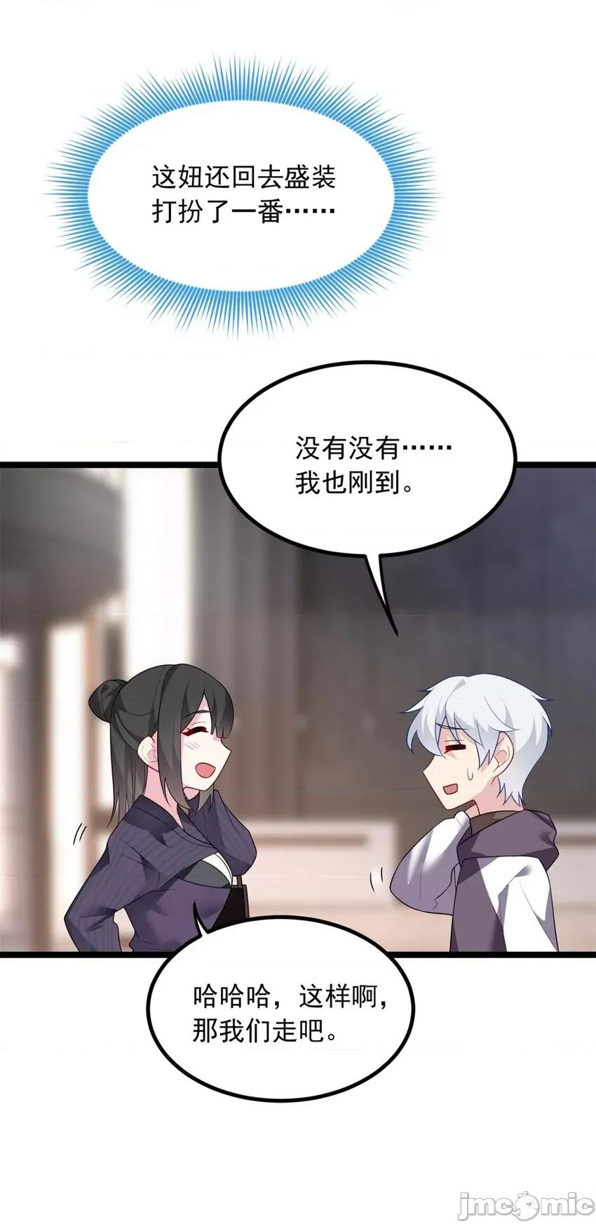 这裡的妹子都想攻略我？！ 这里的妹子都想攻略我？！093 94 古董鑑定.zip 第45页