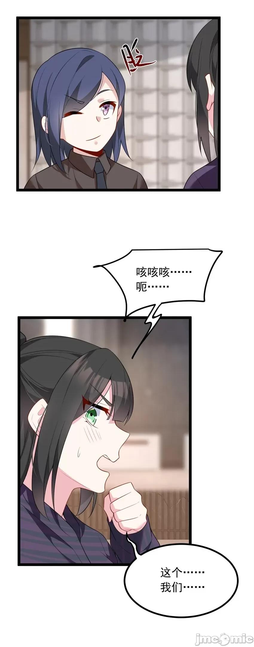 这裡的妹子都想攻略我？！ 这里的妹子都想攻略我？！093 94 古董鑑定.zip 第48页