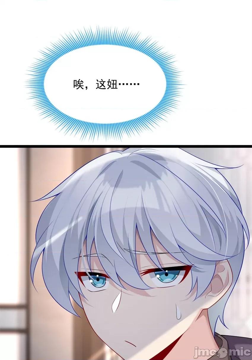 这裡的妹子都想攻略我？！ 这里的妹子都想攻略我？！093 94 古董鑑定.zip 第53页