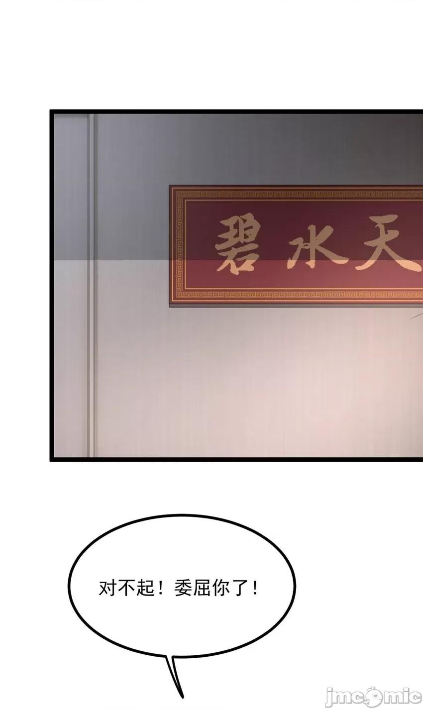 这裡的妹子都想攻略我？！ 这里的妹子都想攻略我？！094 95 沐家姐妹.zip 第8页