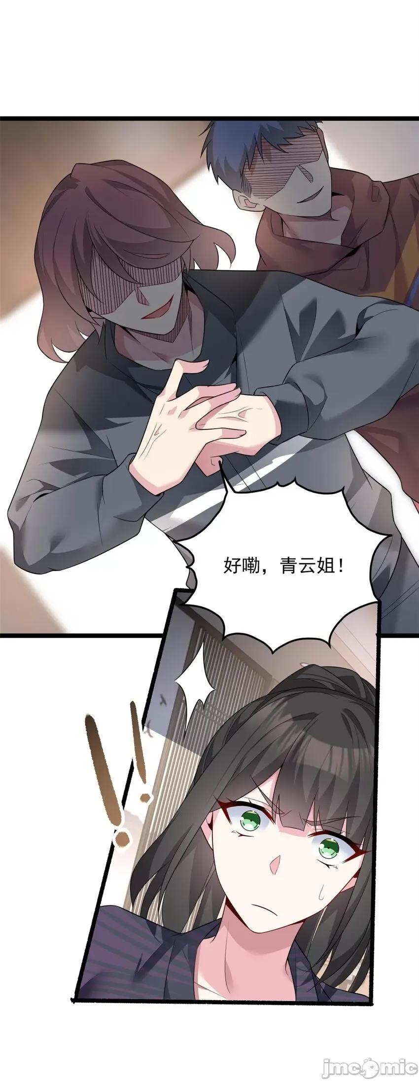 这裡的妹子都想攻略我？！ 这里的妹子都想攻略我？！094 95 沐家姐妹.zip 第20页