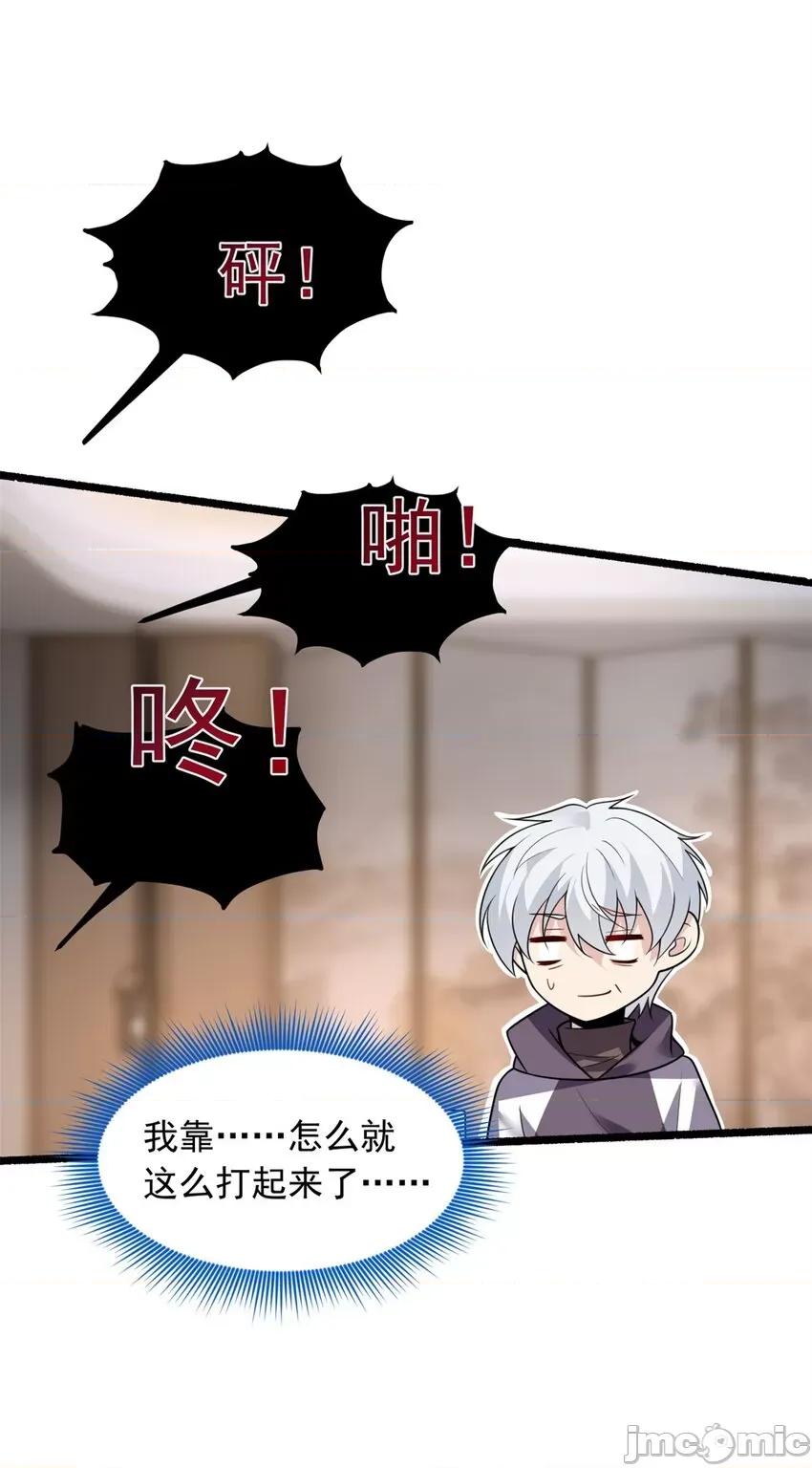 这裡的妹子都想攻略我？！ 这里的妹子都想攻略我？！094 95 沐家姐妹.zip 第21页