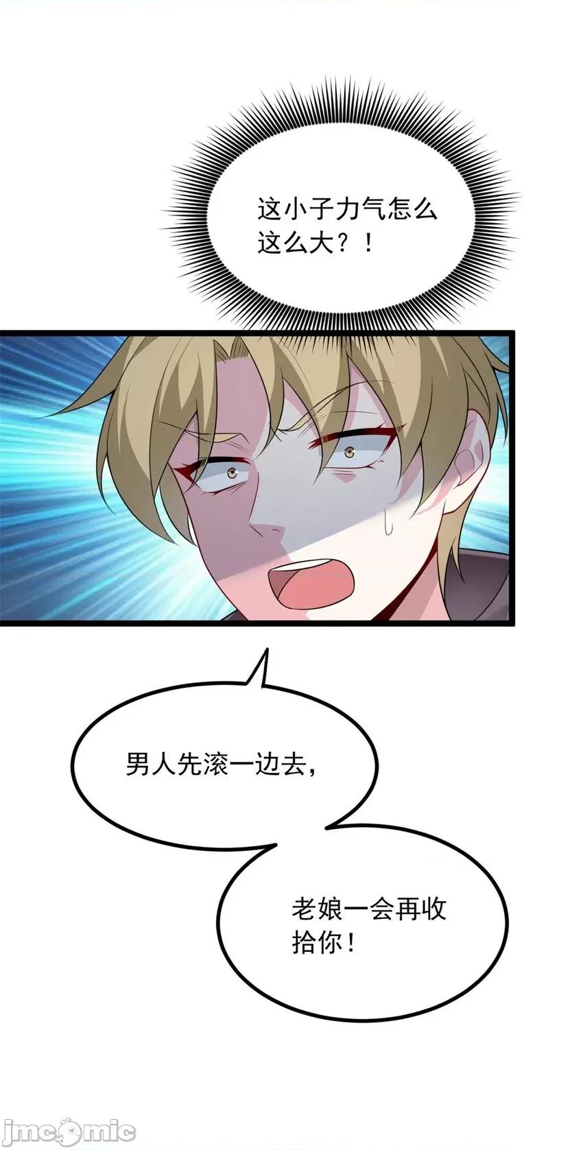 这裡的妹子都想攻略我？！ 这里的妹子都想攻略我？！094 95 沐家姐妹.zip 第28页