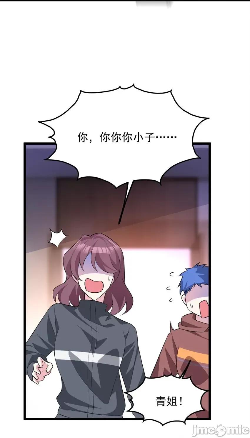 这裡的妹子都想攻略我？！ 这里的妹子都想攻略我？！094 95 沐家姐妹.zip 第32页