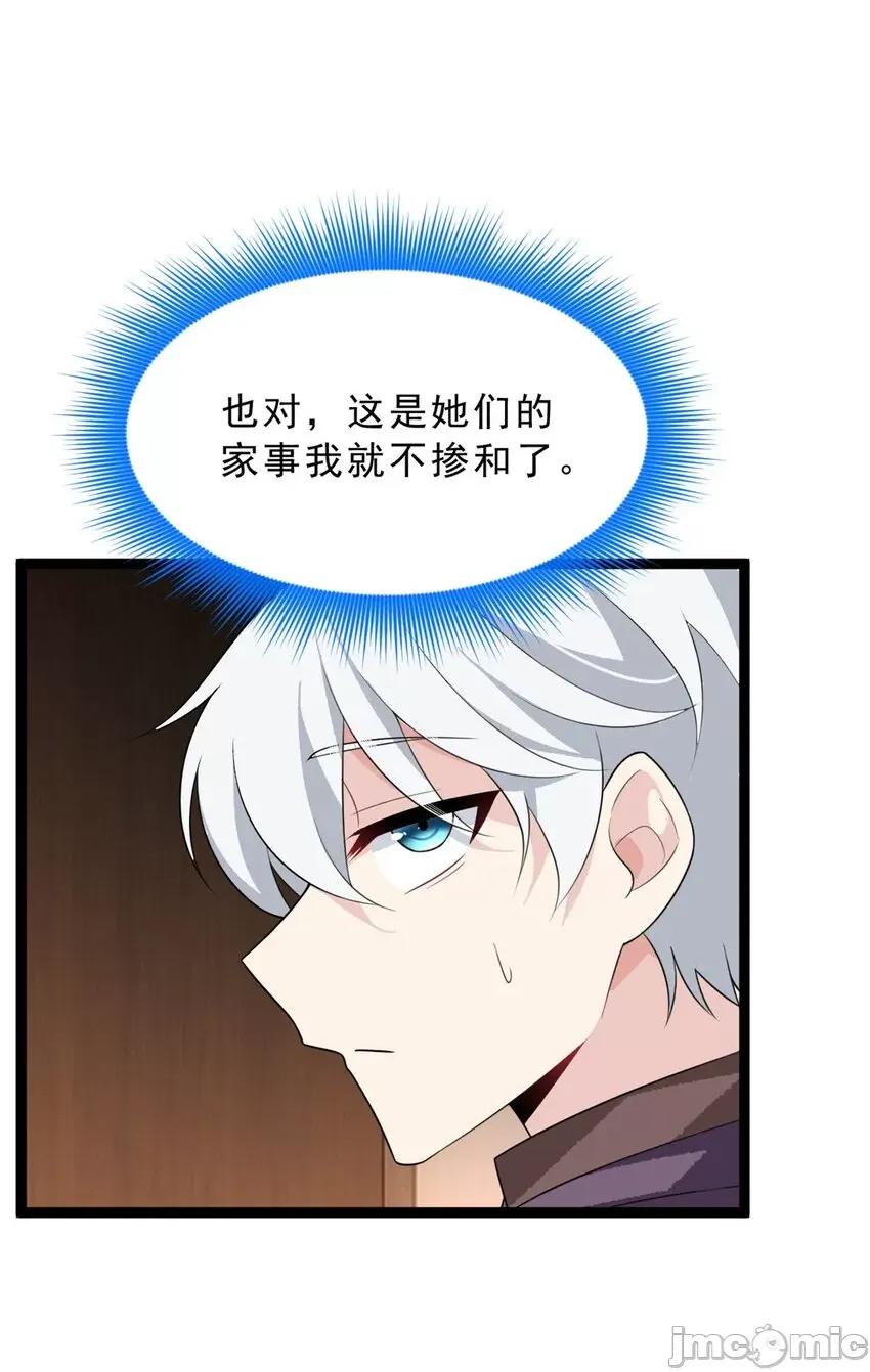 这裡的妹子都想攻略我？！ 这里的妹子都想攻略我？！094 95 沐家姐妹.zip 第39页