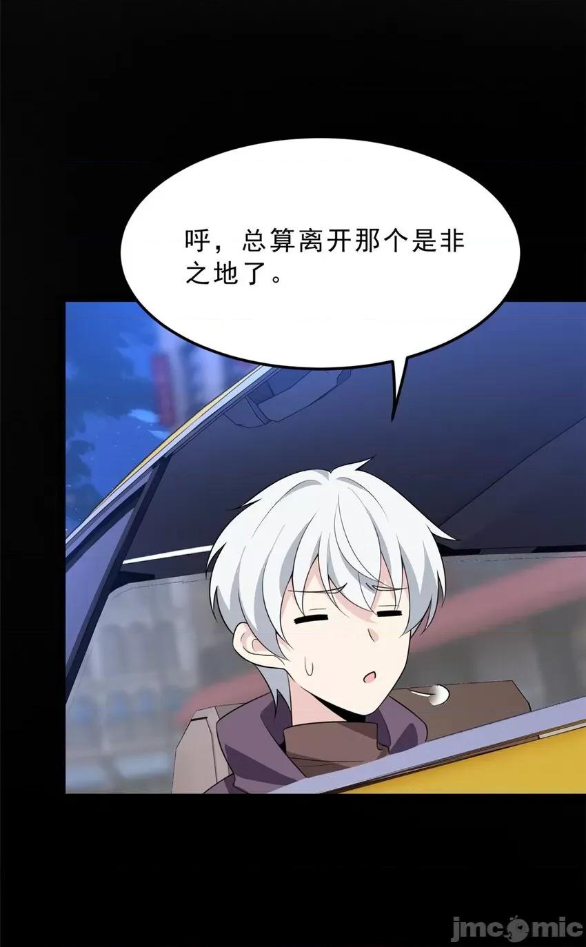这裡的妹子都想攻略我？！ 这里的妹子都想攻略我？！094 95 沐家姐妹.zip 第43页