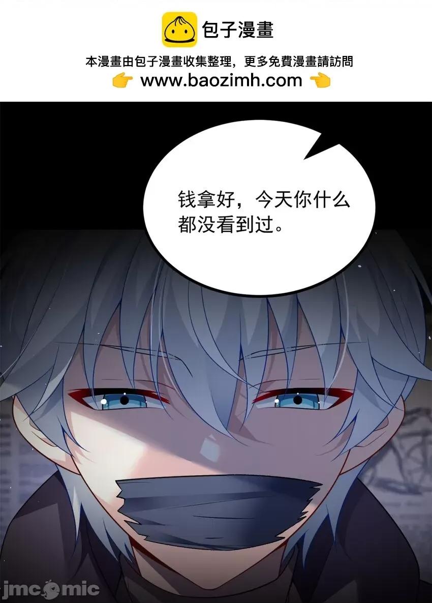 这裡的妹子都想攻略我？！ 这里的妹子都想攻略我？！095 96 反杀！.zip 第2页